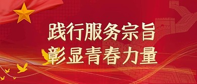 党建学习大气公众号首图封面