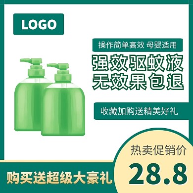 电热蚊香液强效驱蚊液绿金主图直通车