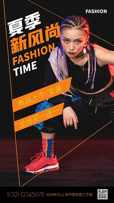黑色时尚简约风夏季服装上新促销手机海报