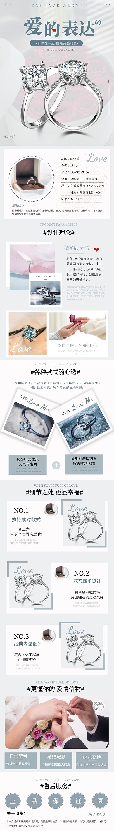 简约大气质感蓝色结婚钻戒珠宝介绍详情页面