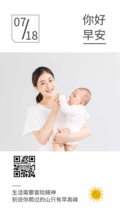 产后康复早安简约大气