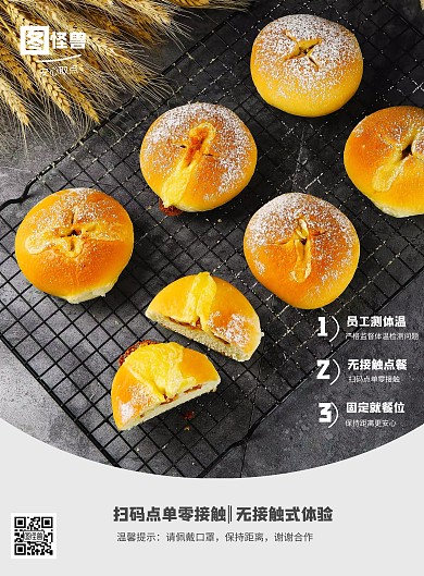 创意简约无接触用餐竖版海报