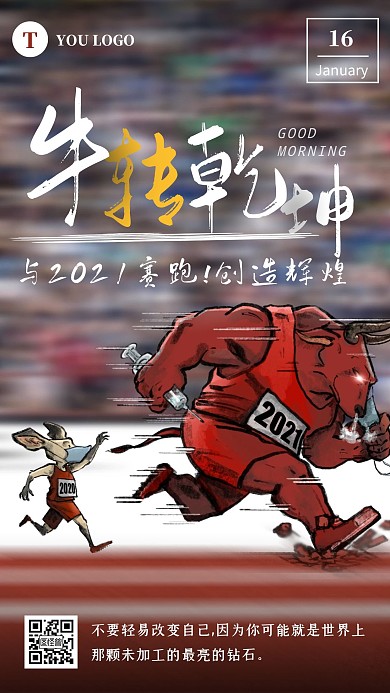 灰色卡通创意21年早安	