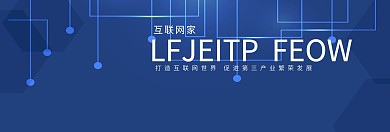 科技类型官网banner