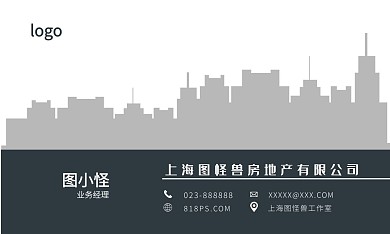 建筑设计高楼藏蓝简约商务业房地产个人名片