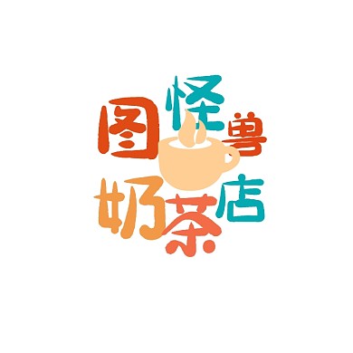奶茶店log设计宣传推广大气