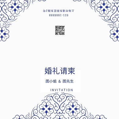 古风婚礼白色邀请函