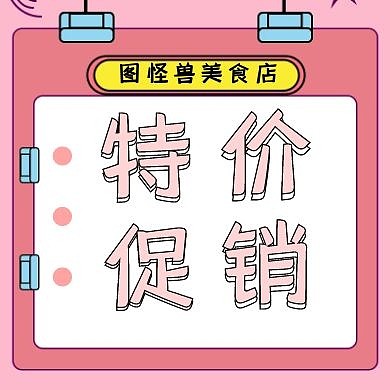 质感简约美食实体店促销公众号次图