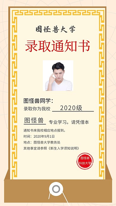 录取结果查询个人通知学校