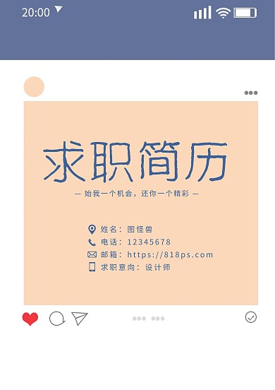 创意大气趣味求职简历封面