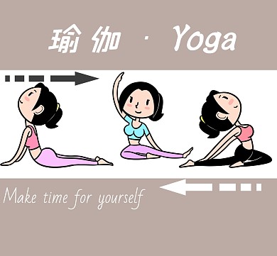 灰色卡通组图瑜伽朋友圈封面