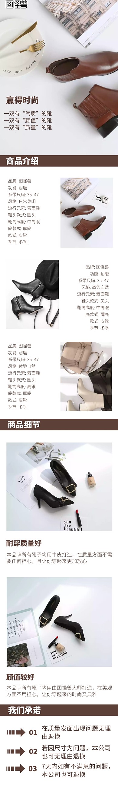 赢得时尚褐色简约靴子淘宝详情页