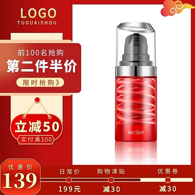 电商红金色淘宝护肤品主图直通车