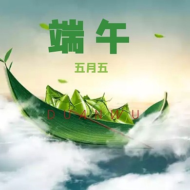端午节卡通表情包粽子公众号封面小图