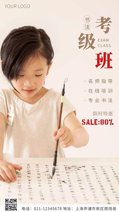 书法考级班褐色简约风摄影图海报