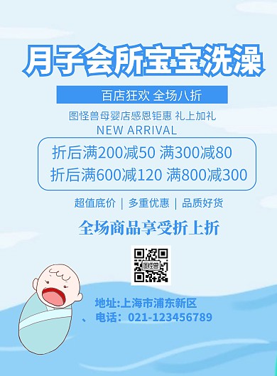 月子会所宝宝洗澡	