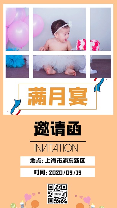 青色简约摄影图满月宴邀请函模板电子邀请函