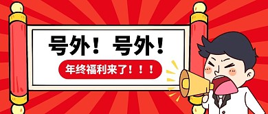 福利卡通公众号首图