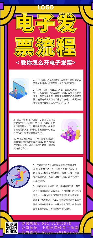 开电子发票流程
