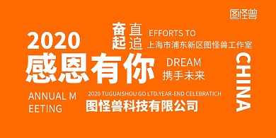 简约橙色背景公司团建海报