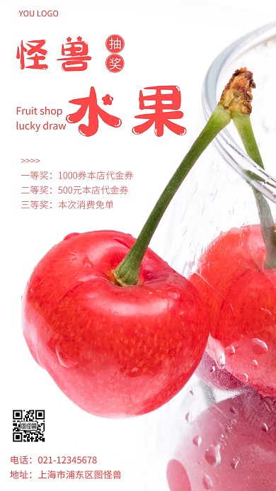 摄影图抽奖活动白色简约风手机海报