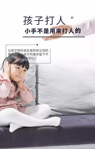 孩子打人 教育