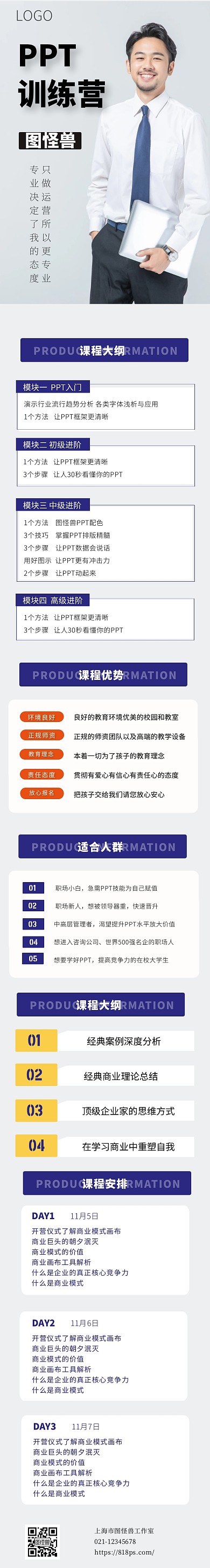 紫色灰色大气ppt训练营培训课程详情页