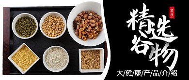 大健康产品介绍公众号首图