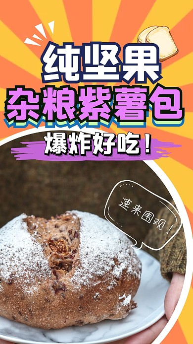 可爱创意趣味热点学习竖版视频封面