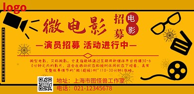 微电影海报