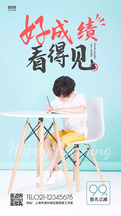 简约蓝色小满教育培训班促销手机营销海报