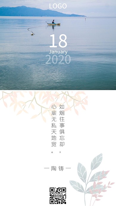 早安简约日签问候励志文艺小清新手机海报