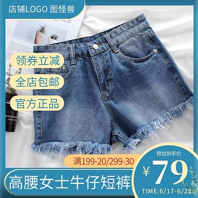 电商蓝色舒适牛仔裤促销直通车