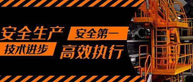 简约安全生产月红包首图