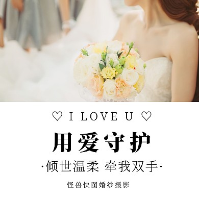 婚纱拼图婚纱照淡黄婚纱简约CD封面