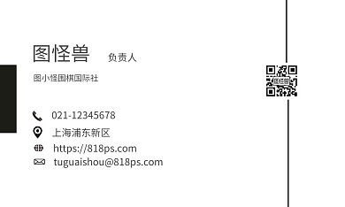 黑色大气国际社名片