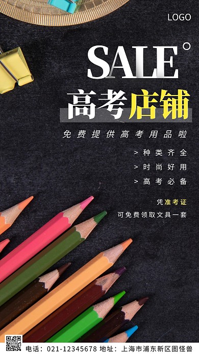 摄影图你加油，我送礼白色简约风摄影图海报