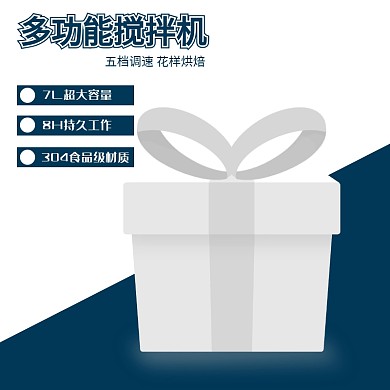 搅拌机简约深蓝色日用直通车主图