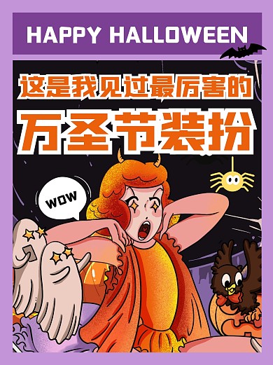 万圣节装扮小红书封面