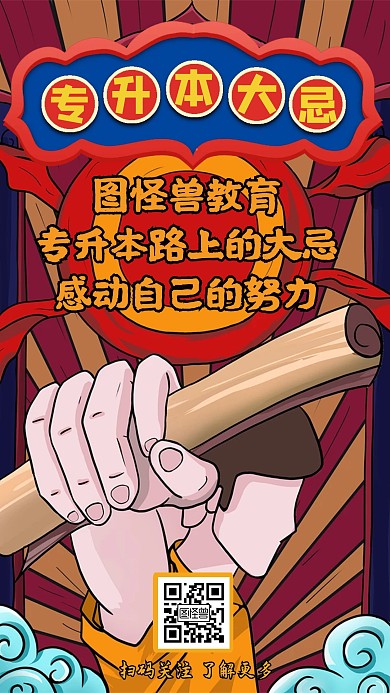 专升本路上的大忌感动自己的努力