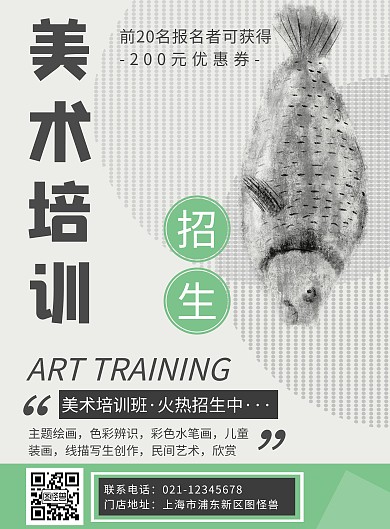 灰色简约创意美术端午活动海报