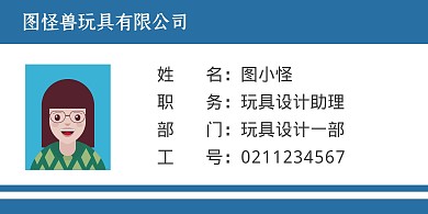 简约风蓝色系工作桌牌台卡