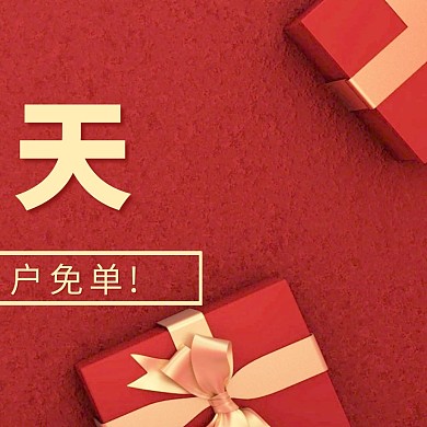 新品上市活动倒计时三宫格方形海报