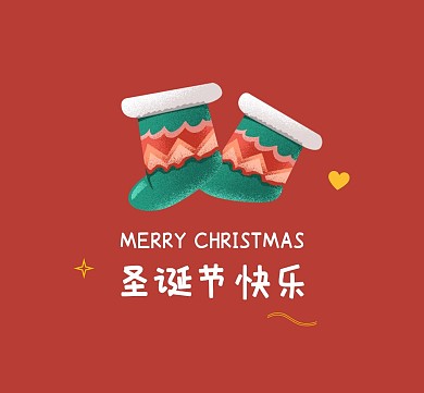 圣诞节红色卡通朋友圈封面