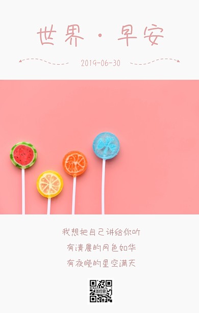 我想把自己讲给你听手绘日签