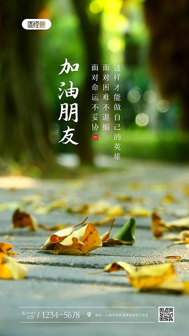 简约大气绿色早安励志摄影图海报