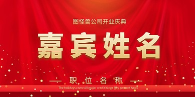 开业立式桌牌 