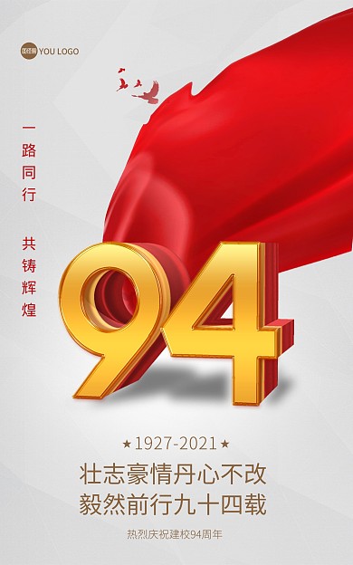 红金大气94周年庆典电商竖版海报