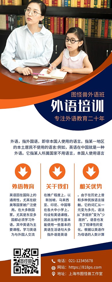 618公众号外语推文简约大方橘色营销长图