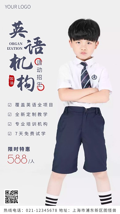 英语机构活动蓝色简约风摄影图海报